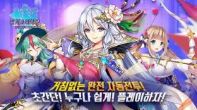 一骑学园进击当千的魔法少女 v2.5 韩服版 截图