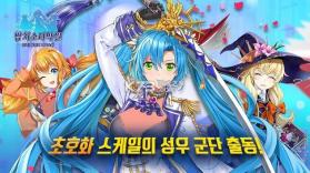 一骑学园进击当千的魔法少女 v2.5 韩服版 截图