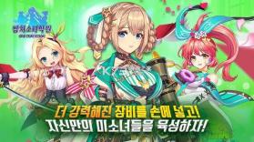 一骑学园进击当千的魔法少女 v2.5 韩服版 截图