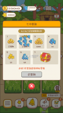 口袋菜地 v1.5.10 破解版 截图