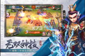 超神军师 v1.0.3 官方版 截图