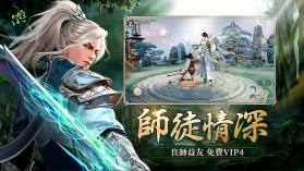 一剑倾心 v1.1.8.0 游戏台服版 截图