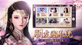 一剑倾心 v1.1.8.0 游戏台服版 截图