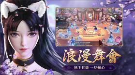 一剑倾心 v1.1.8.0 游戏台服版 截图