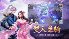 一剑倾心 v1.1.8.0 游戏台服版 截图