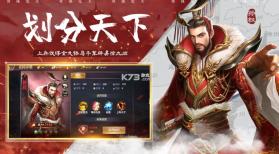 奇谋定天下计定九州 v1.0 游戏 截图