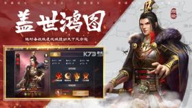 奇谋定天下计定九州 v1.0 游戏 截图