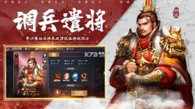 奇谋定天下计定九州 v1.0 游戏 截图