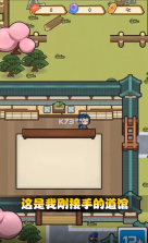 我玩游戏贼强 v0.9.9 手游 截图