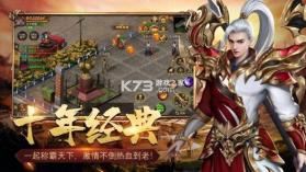 神途特戒起源 v1.0 传奇手游 截图