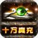 网游之屠龙法师手游v1.0.0