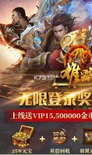 雄霸武神 v1.0.0 ios高爆版 截图