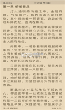 胖子阅读 v1.0.6 免vip破解版 截图