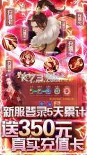 魔君 v1.0.1 ios无限充值卡版 截图