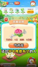 我有个花园 v1.0.3 游戏 截图