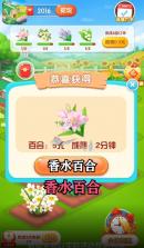 我有个花园 v1.0.3 游戏 截图