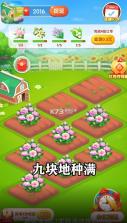 我有个花园 v1.0.3 游戏 截图
