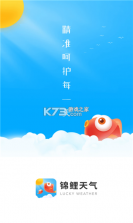 锦鲤天气 v1.37 app手机版 截图