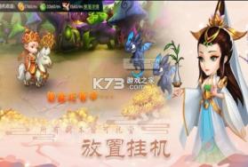 酷跑西游 v3.0.1.24 折扣版 截图