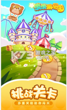 消消游乐园 v1.7.3 最新版 截图