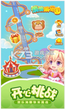 消消游乐园 v1.7.3 最新版 截图