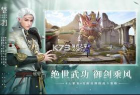 幻世九歌 v1.0.5 苹果版 截图