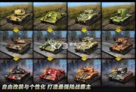 坦克争锋 v1.7.0 超级战场版本 截图