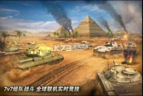 坦克争锋 v1.7.0 超级战场版本 截图
