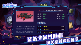 枪火地牢 v1.0 游戏 截图