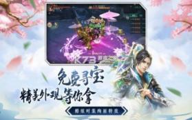 封神仙道轮回 v2.2.2.1 安卓版 截图