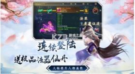 封神仙道轮回 v2.2.2.1 安卓版 截图