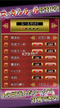 花札online v1.1.56 最新版本 截图