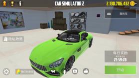 Car Simulator 2 v1.50.36 中文版破解版 截图