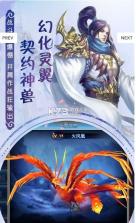 剑绝风华 v7.7.0 手游 截图