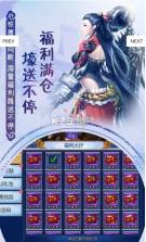 剑绝风华 v7.7.0 手游 截图