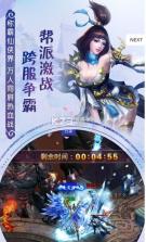 剑绝风华 v7.7.0 手游 截图