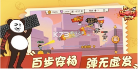 我一板砖下去 v1.0.1 游戏安卓版 截图