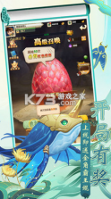 梦幻驯龙记 v1.1 最新版 截图