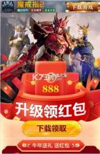 魔戒指2 v1.10.24 安卓版 截图