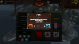 我海盗 v1.17.4.43865 安卓版 截图