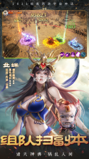 上古诛神录噬天魔猿 v1.0.7 游戏最新版 截图