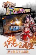 剑灵江湖 v1.0.1 手游正式版 截图