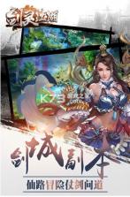 剑灵江湖 v1.0.1 手游正式版 截图