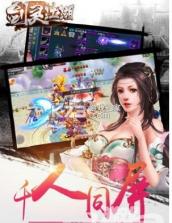 剑灵江湖 v1.0.1 手游正式版 截图