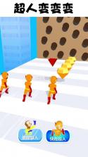 超人变变变 v1.2.0 游戏 截图