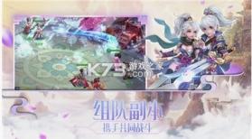 尘缘决战 v4.0.0 手游 截图