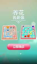 养花我最强 v1.3.0 游戏 截图