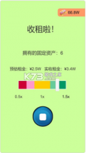 一万到一亿 v1.2 游戏 截图