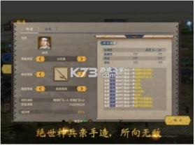 三国志汉末霸业Lite v1.0 手游 截图