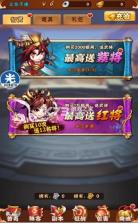凌轩少年三国志 v5.7.0 安卓版 截图